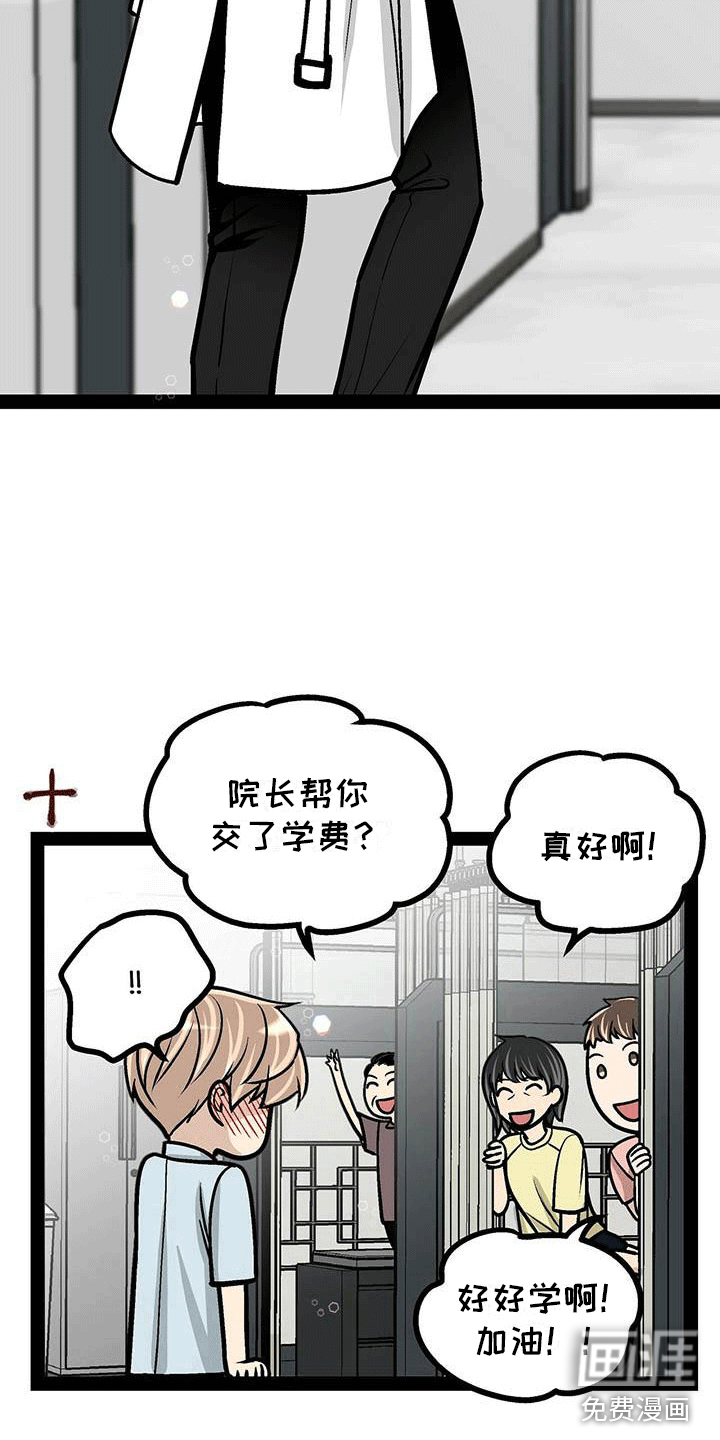 爱的不同表达 第18话 第9页