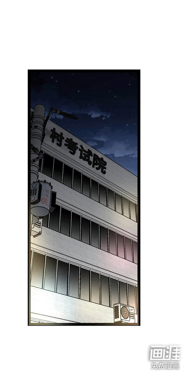 爱的不同表达 第18话 第10页