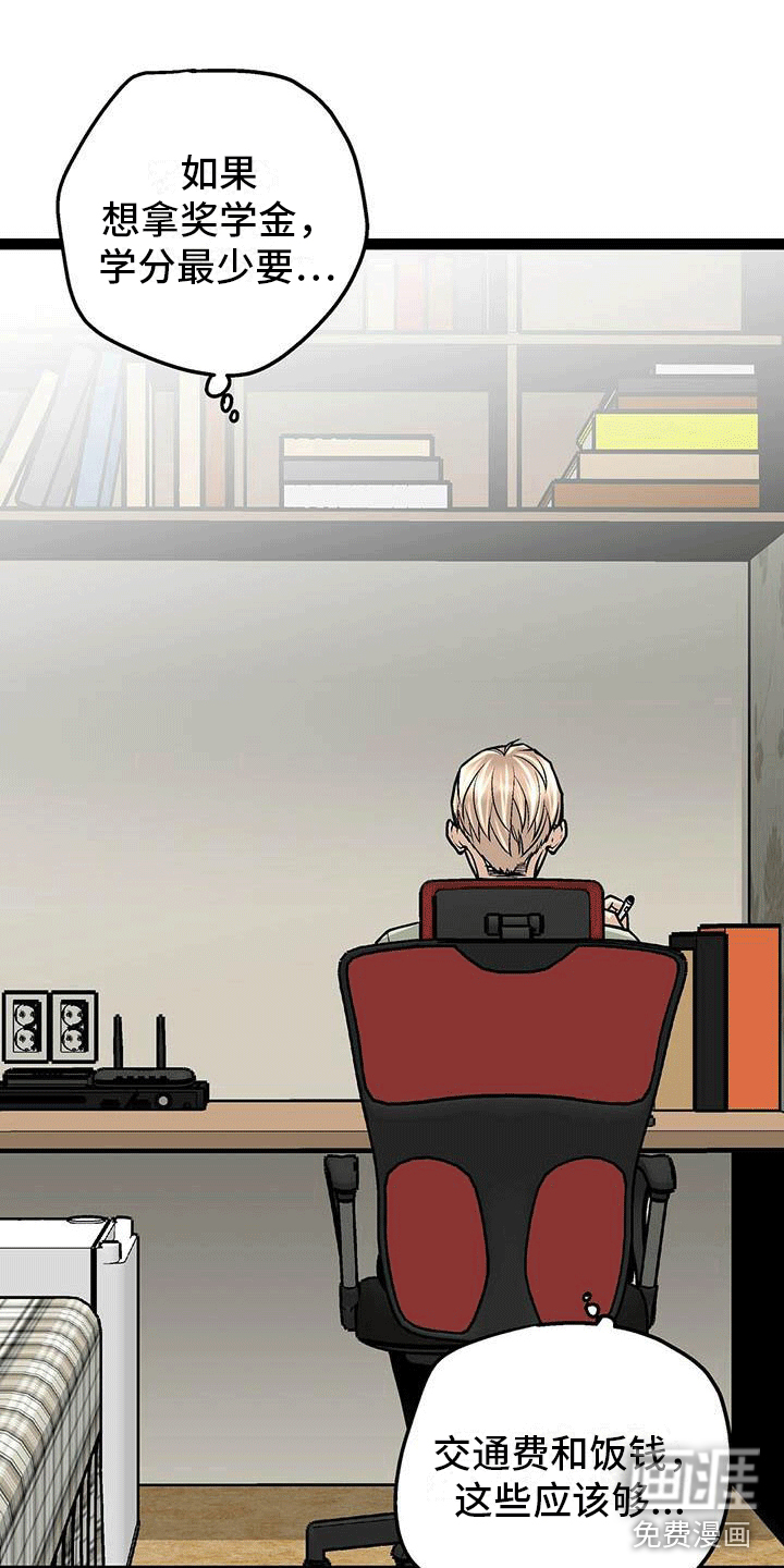 爱的不同表达 第18话 第11页