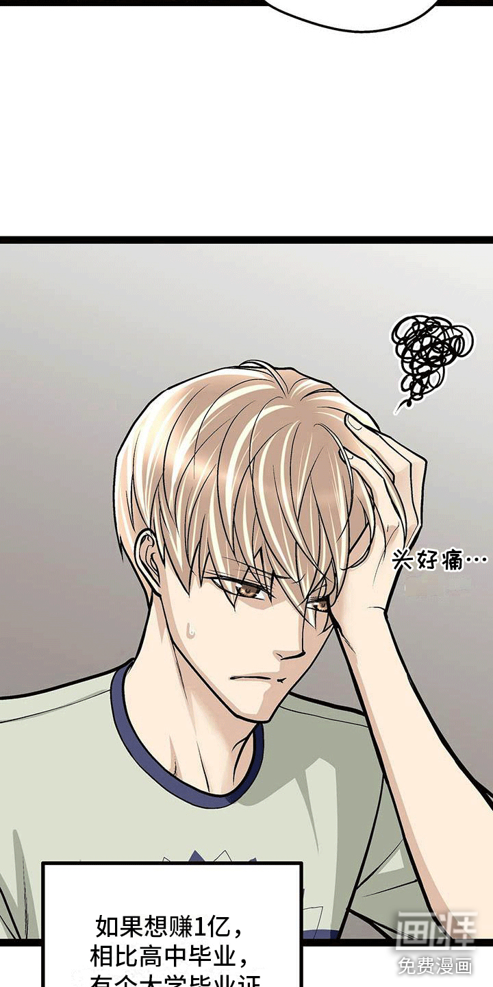 爱的不同表达 第18话 第12页