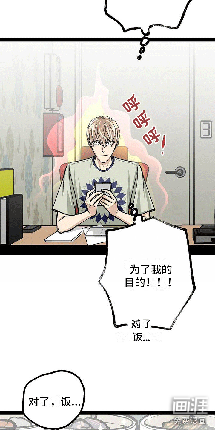 爱的不同表达 第18话 第14页