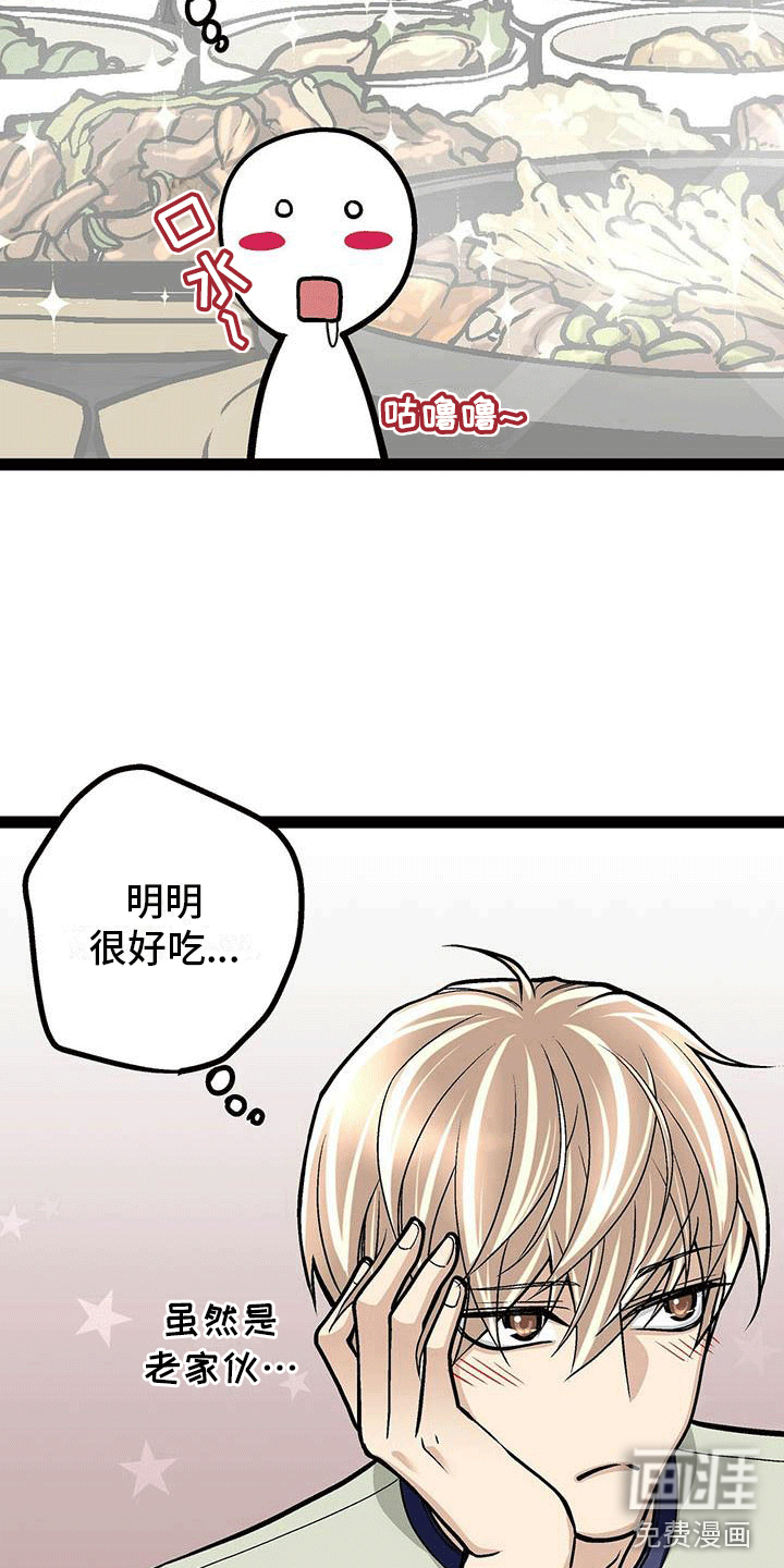 爱的不同表达 第18话 第15页