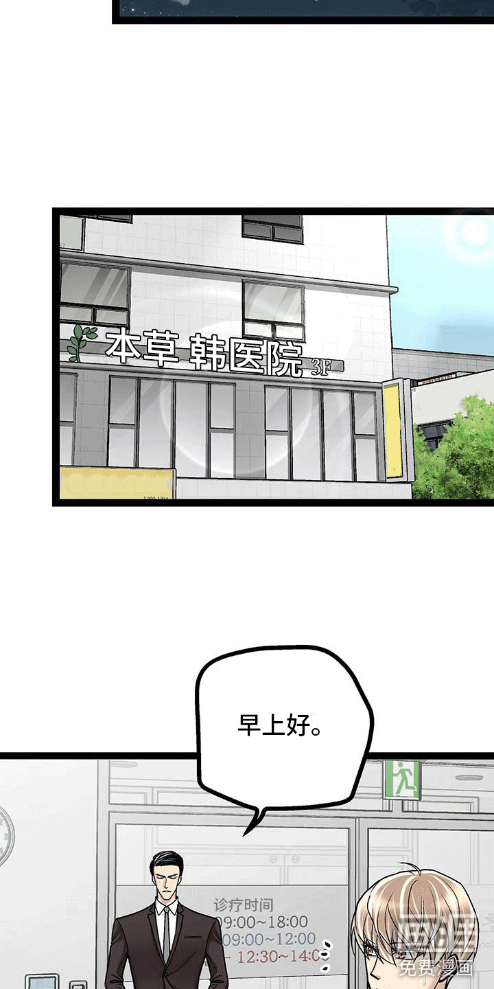 爱的不同表达 第18话 第17页