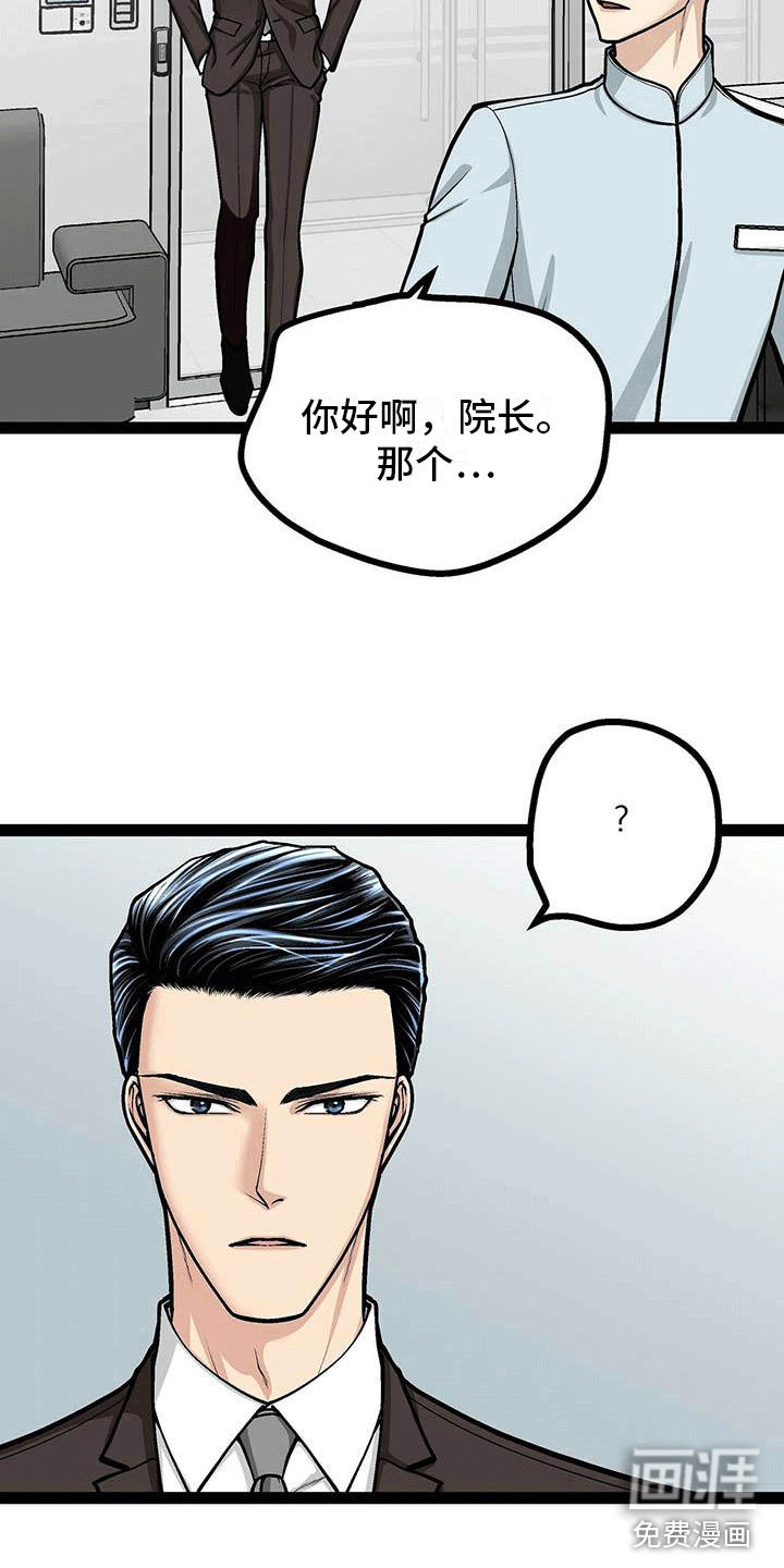 爱的不同表达 第18话 第18页