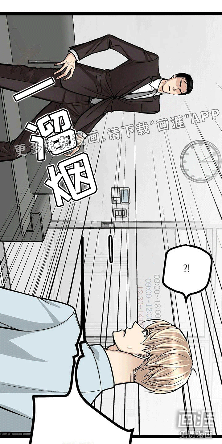 爱的不同表达 第19话 第0页