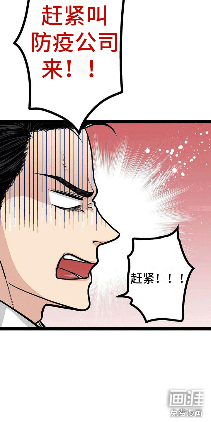 爱的不同表达 第19话 第1页