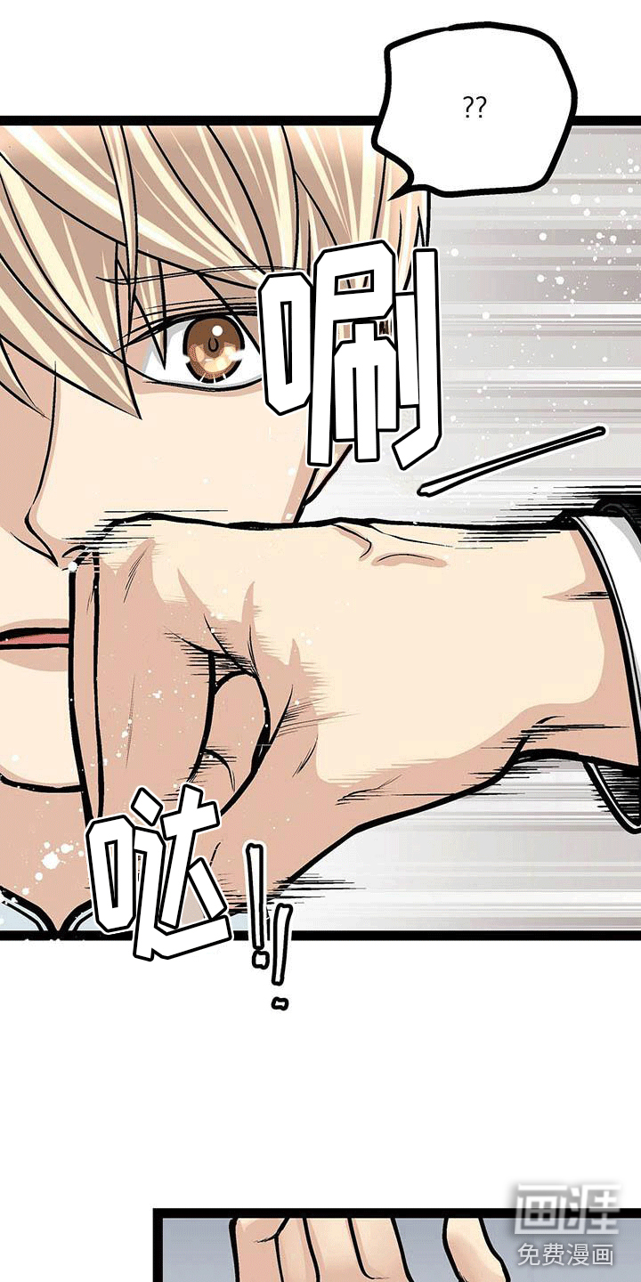 爱的不同表达 第19话 第2页