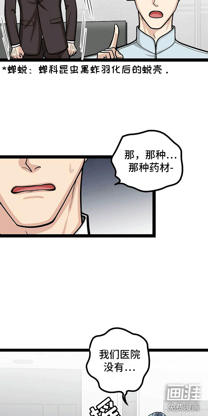 爱的不同表达 第19话 第7页