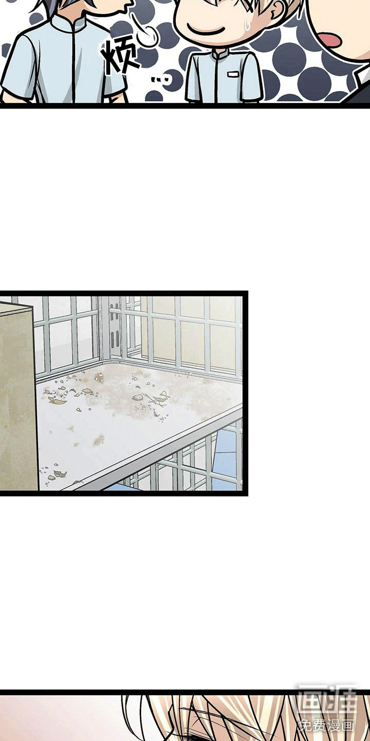 爱的不同表达 第19话 第10页