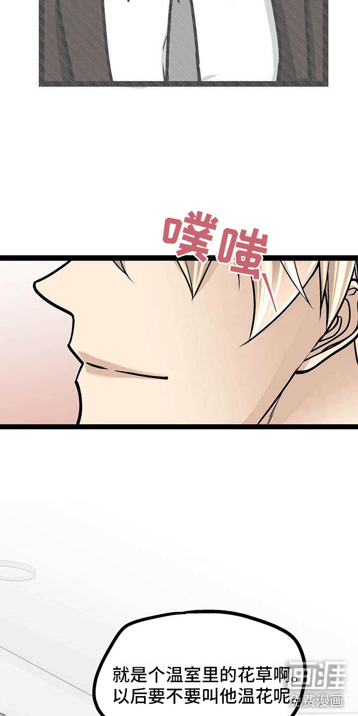 爱的不同表达 第19话 第12页