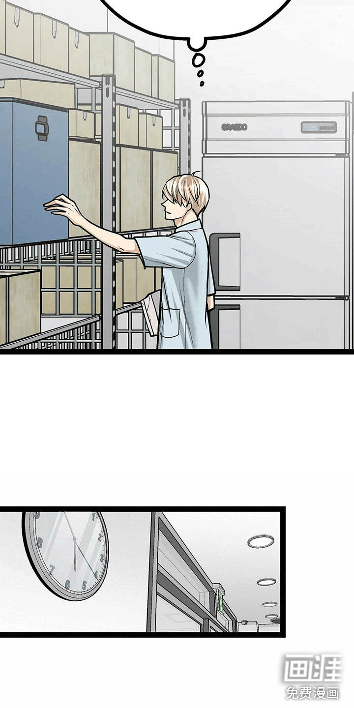 爱的不同表达 第19话 第13页