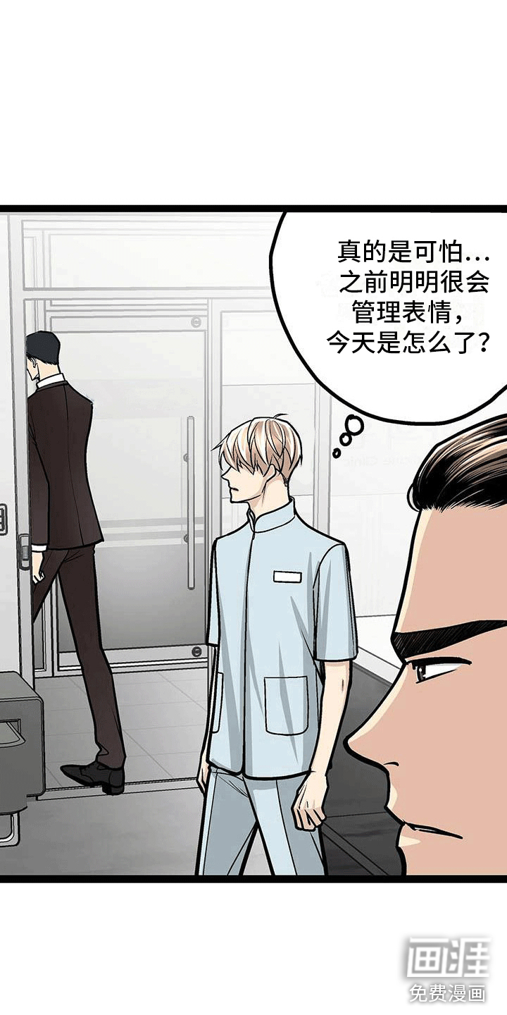 爱的不同表达 第19话 第17页