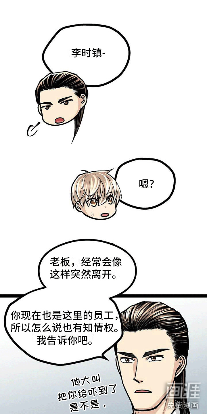 爱的不同表达 第19话 第18页