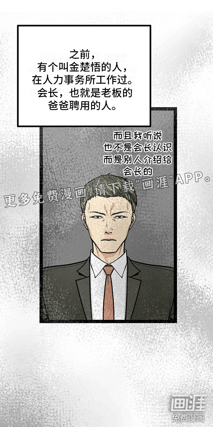 爱的不同表达 第20话 第0页