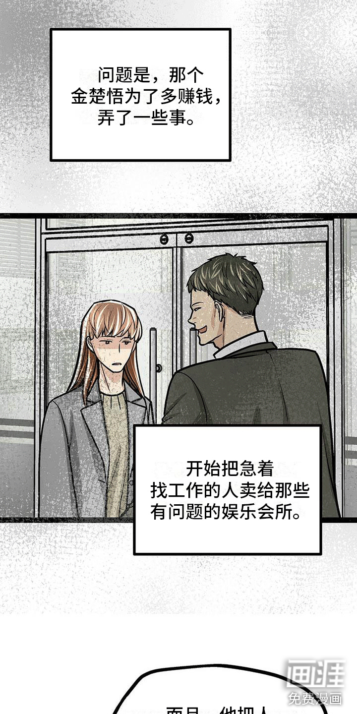 爱的不同表达 第20话 第1页