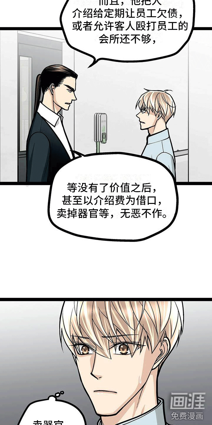 爱的不同表达 第20话 第2页