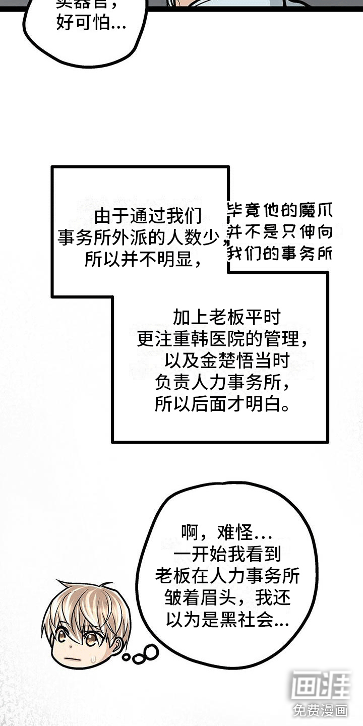 爱的不同表达 第20话 第3页