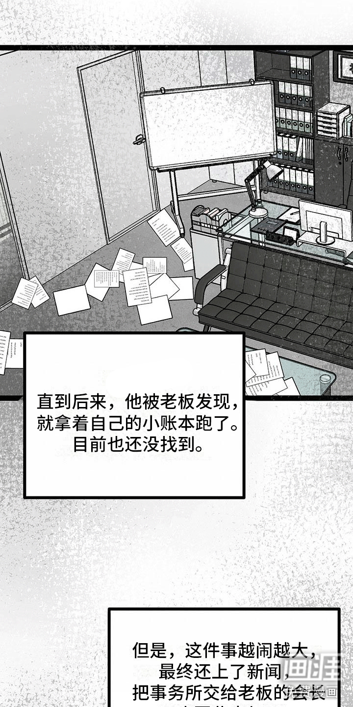 爱的不同表达 第20话 第4页