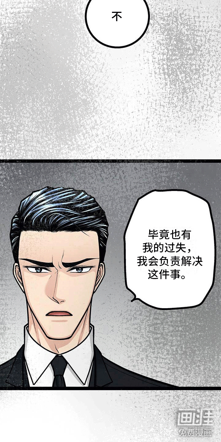 爱的不同表达 第20话 第6页