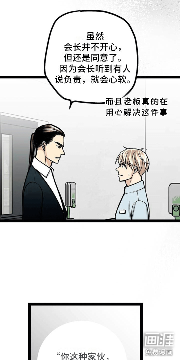 爱的不同表达 第20话 第7页