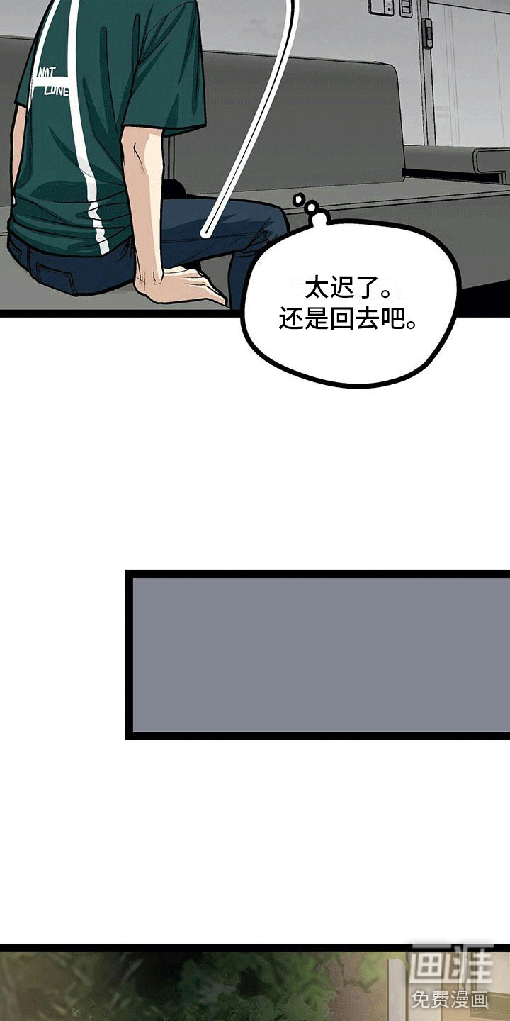 爱的不同表达 第20话 第12页