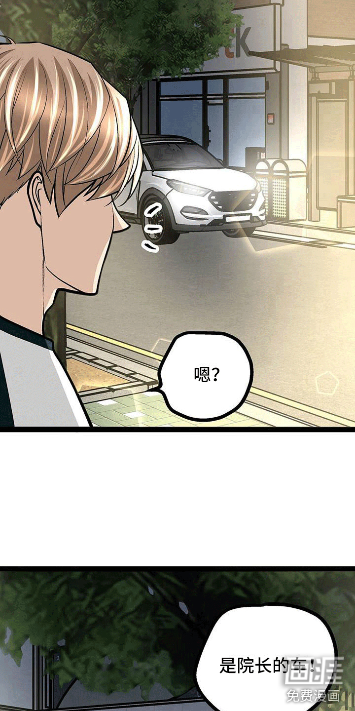 爱的不同表达 第20话 第13页