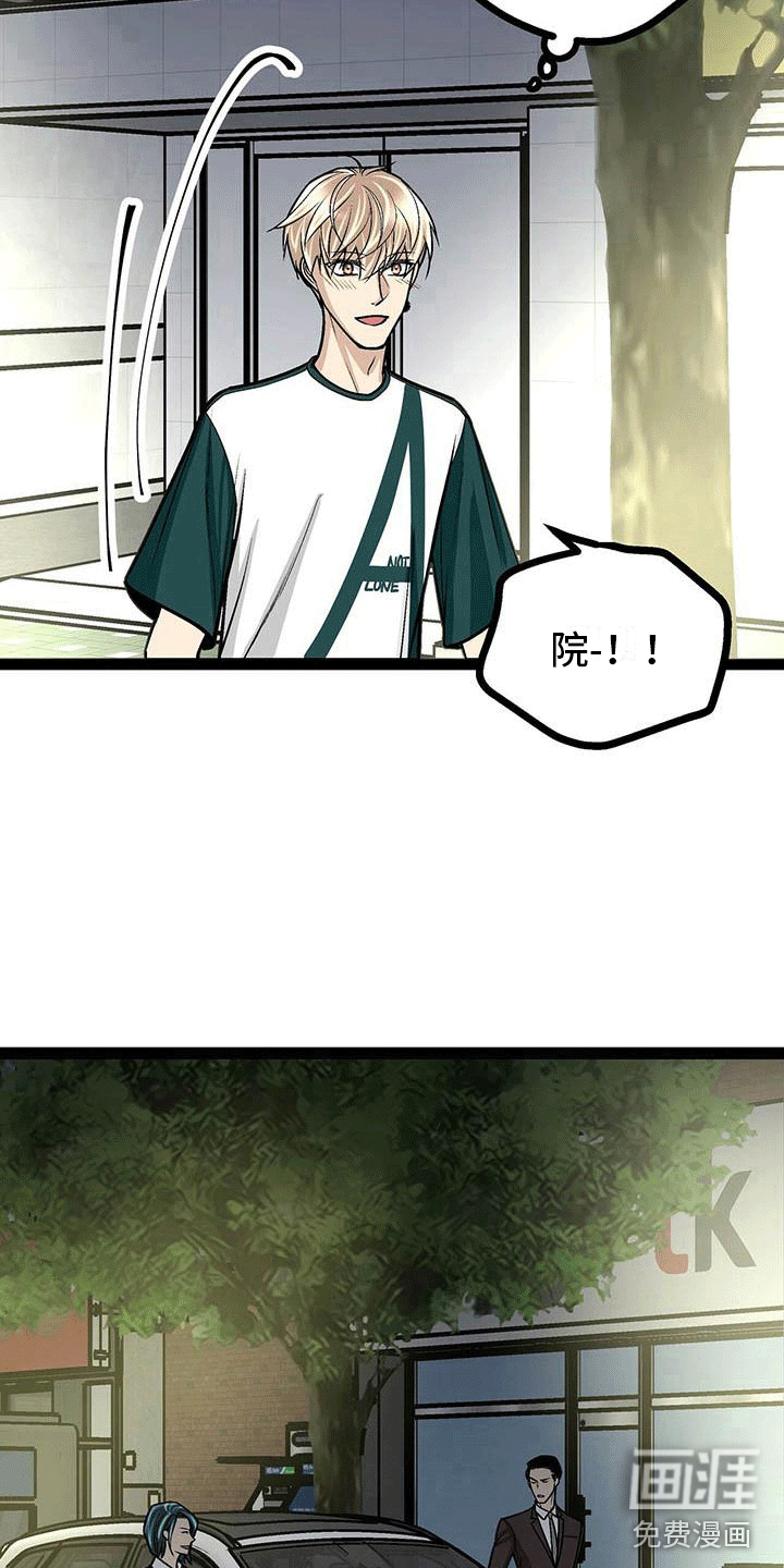 爱的不同表达 第20话 第14页