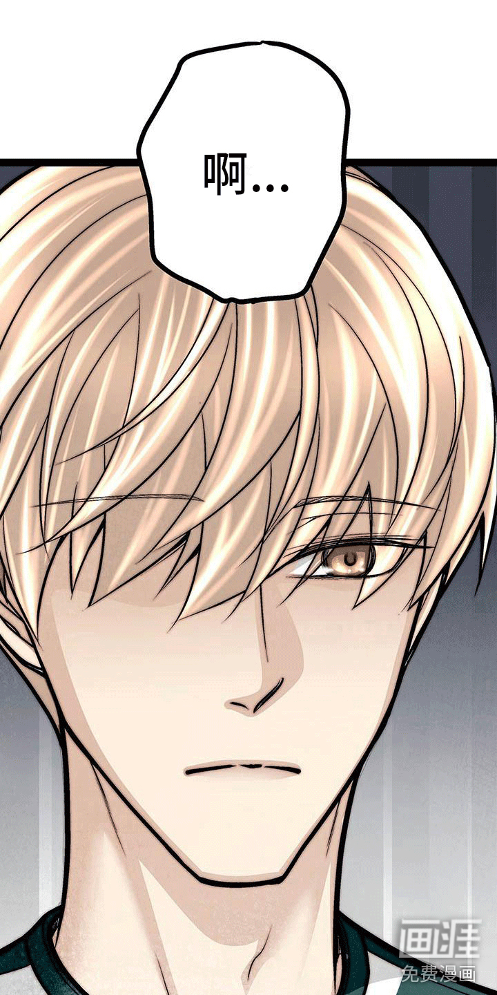 爱的不同表达 第20话 第17页