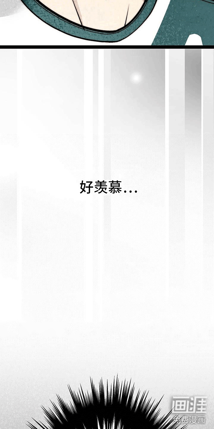 爱的不同表达 第20话 第18页