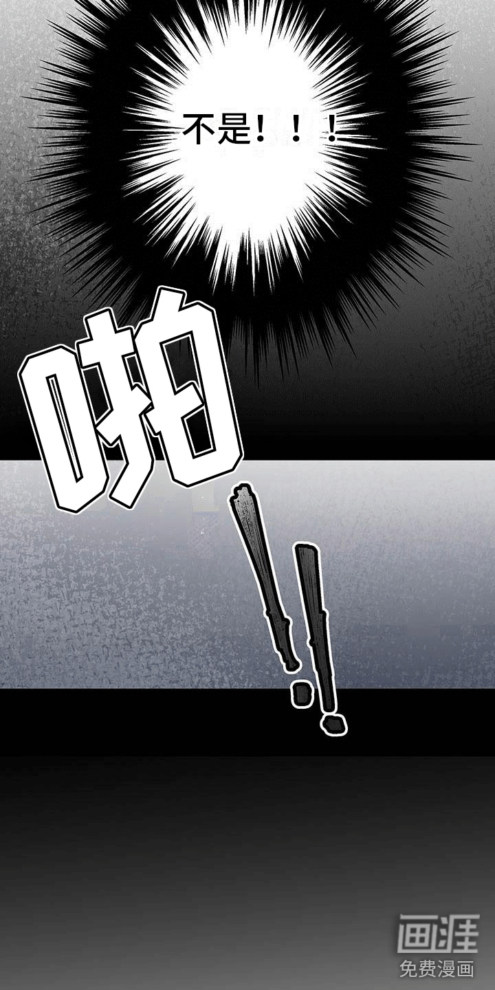 爱的不同表达 第20话 第19页