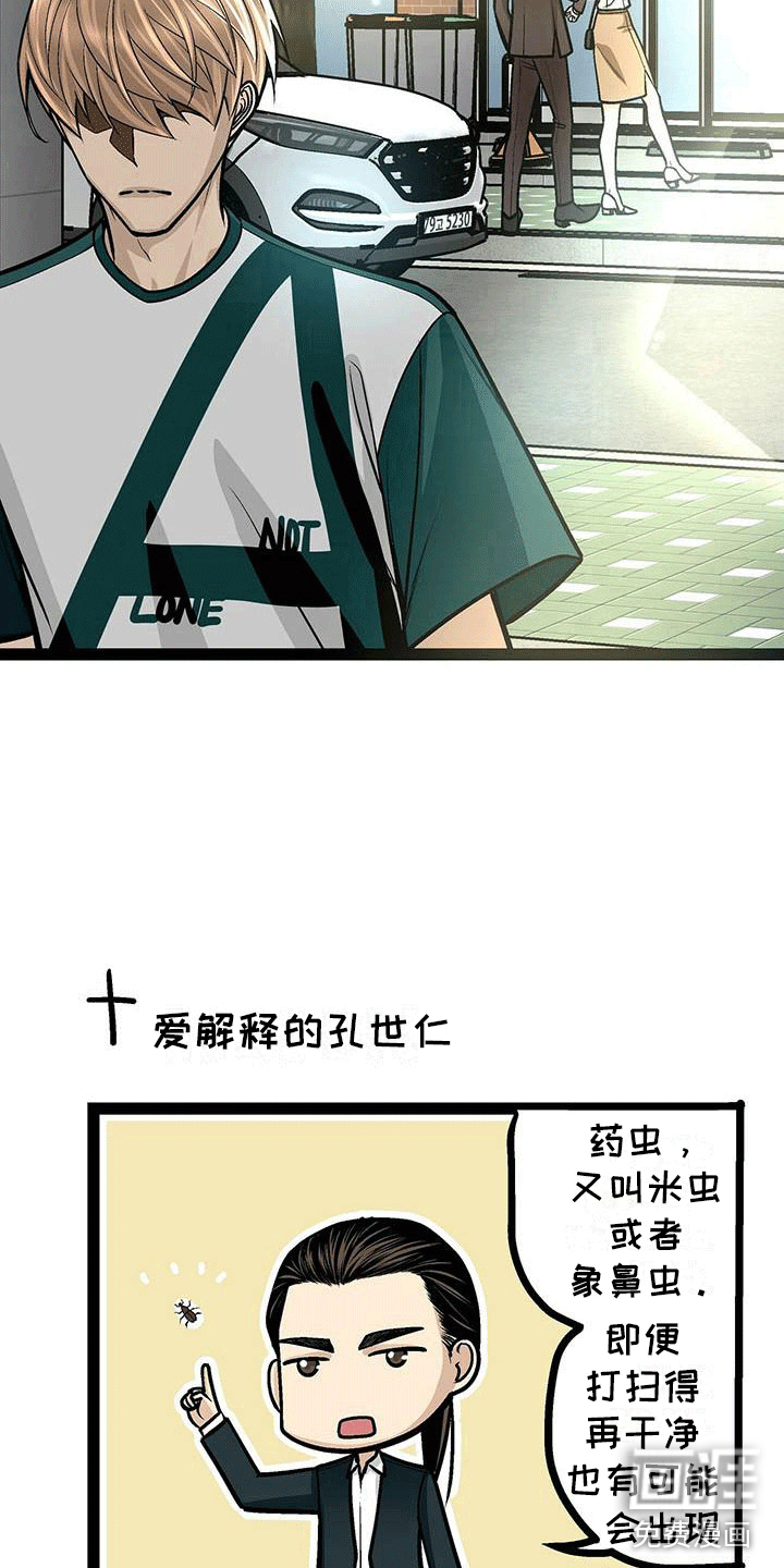 爱的不同表达 第20话 第23页