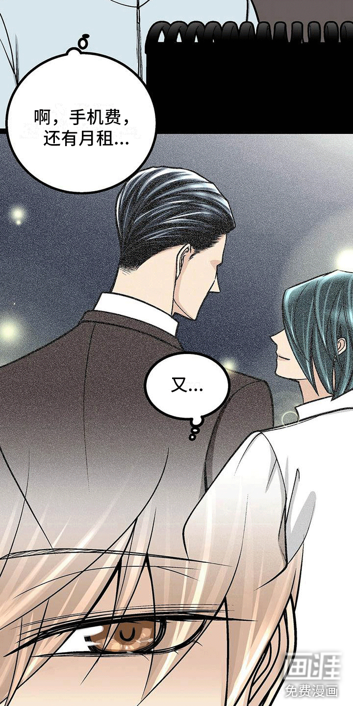 爱的不同表达 第21话 第1页