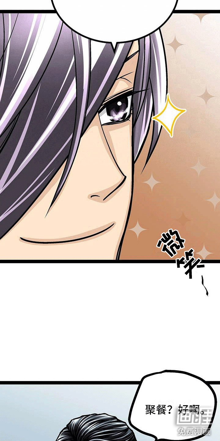 爱的不同表达 第21话 第4页