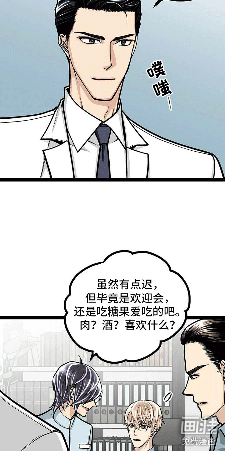 爱的不同表达 第21话 第5页