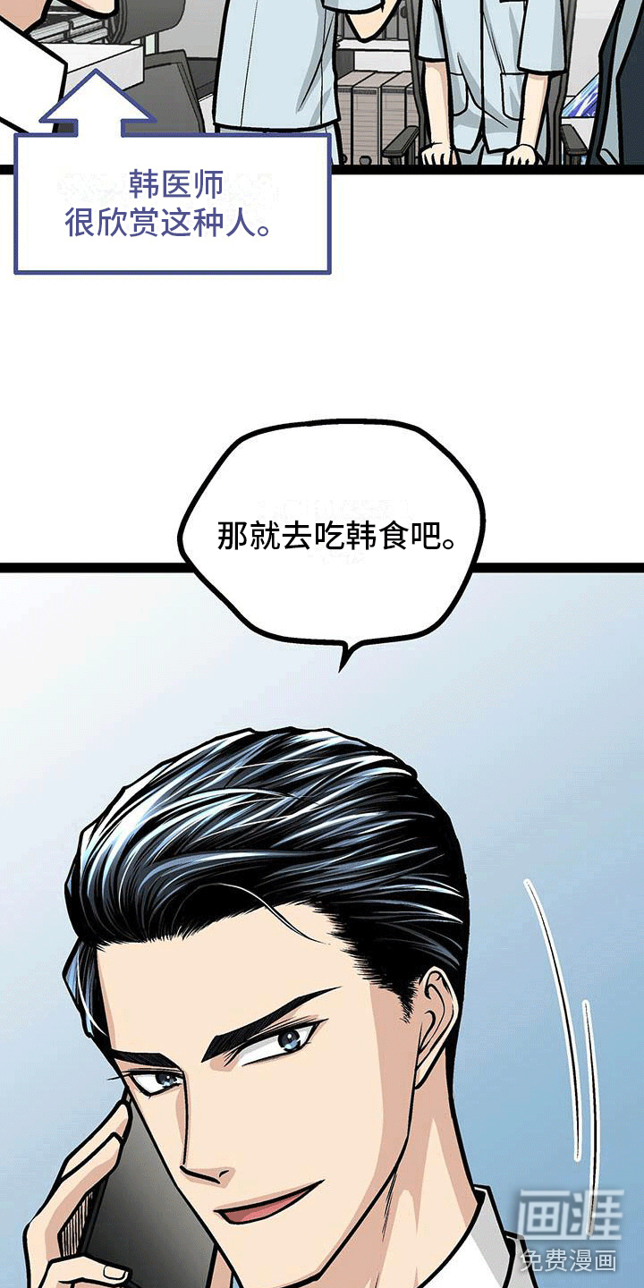 爱的不同表达 第21话 第8页