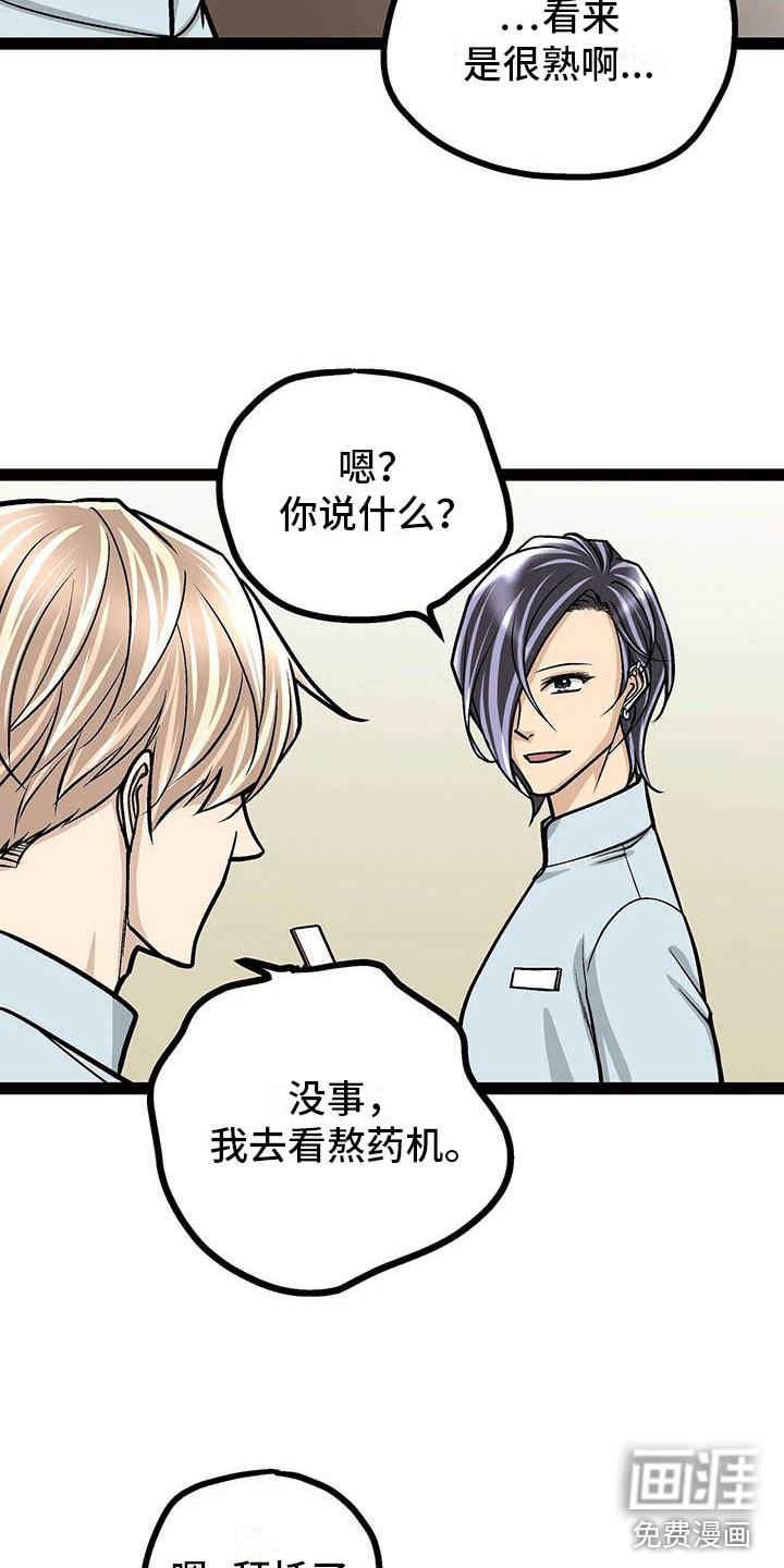 爱的不同表达 第21话 第11页