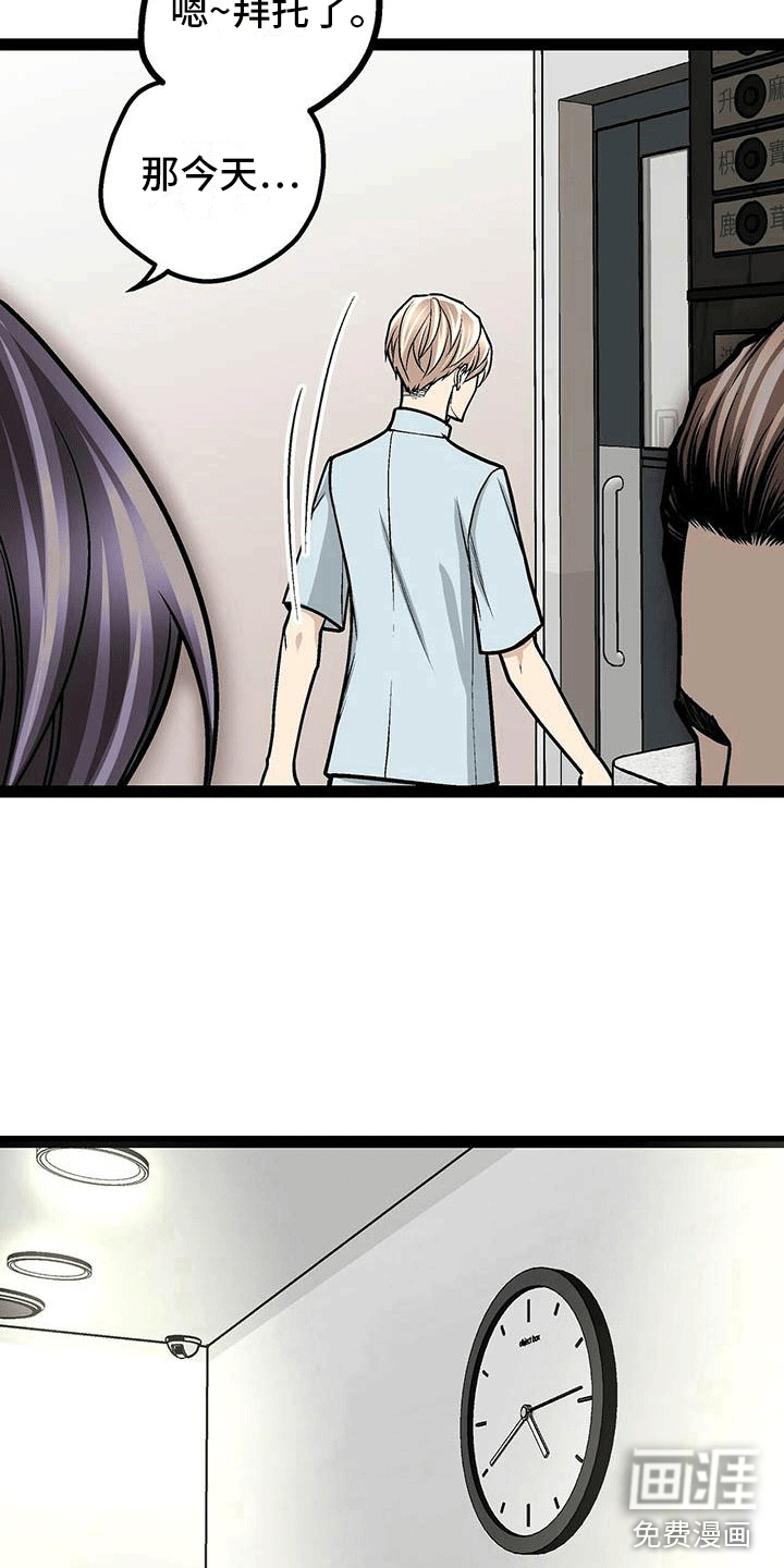 爱的不同表达 第21话 第12页