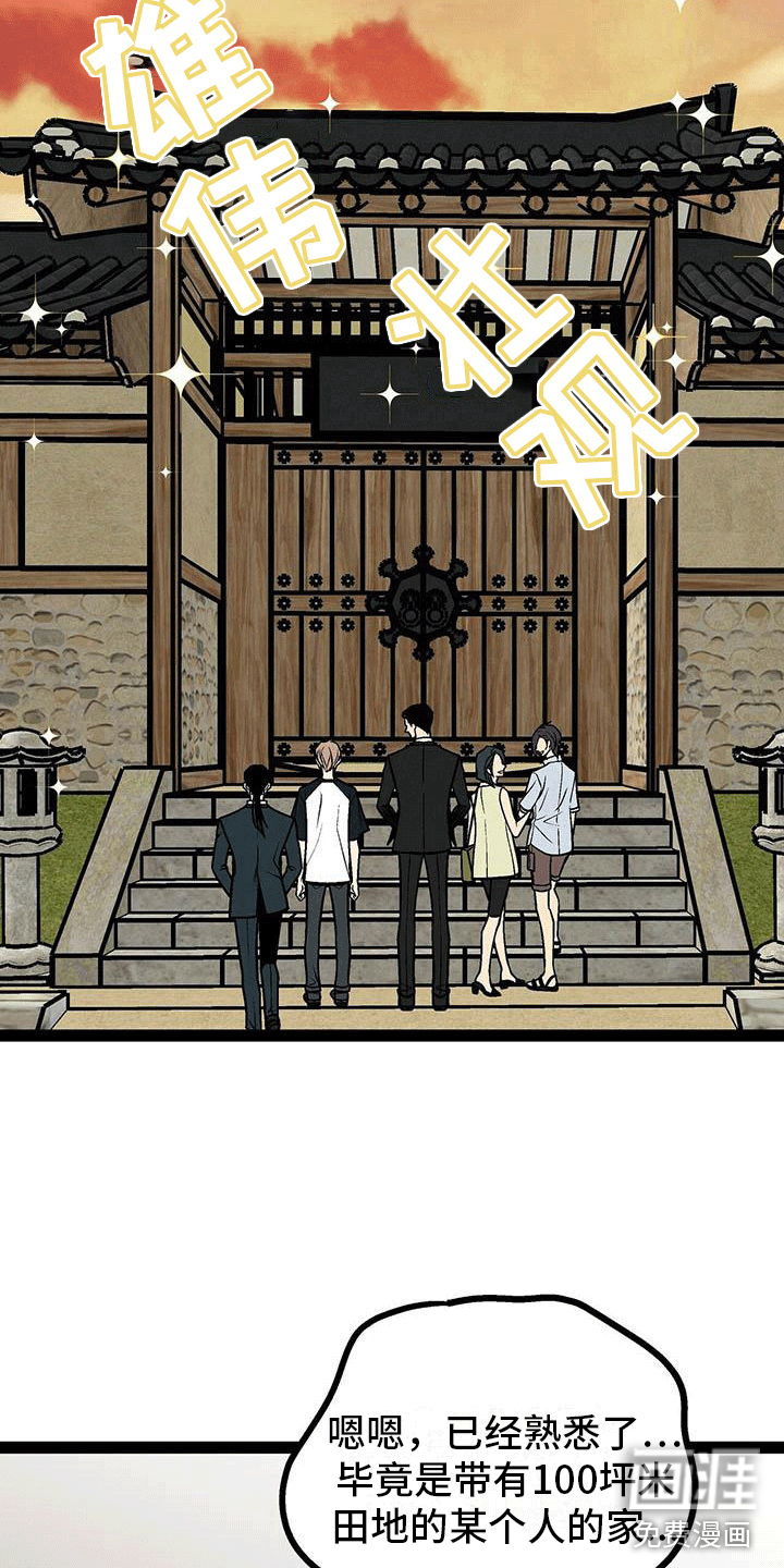 爱的不同表达 第21话 第14页