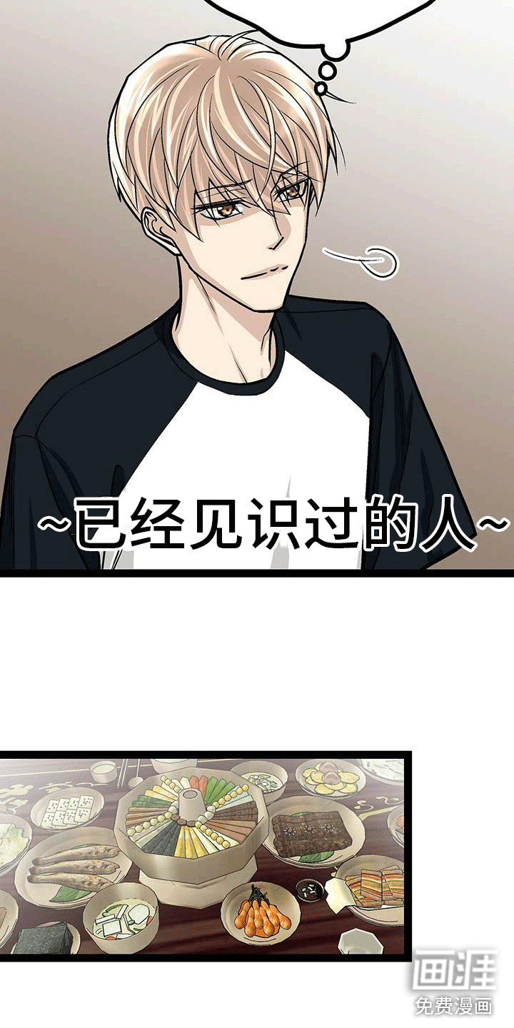 爱的不同表达 第21话 第15页