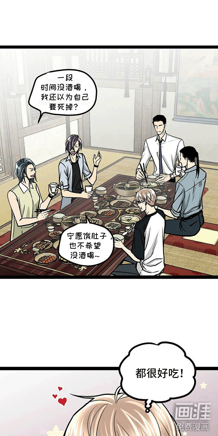 爱的不同表达 第21话 第16页