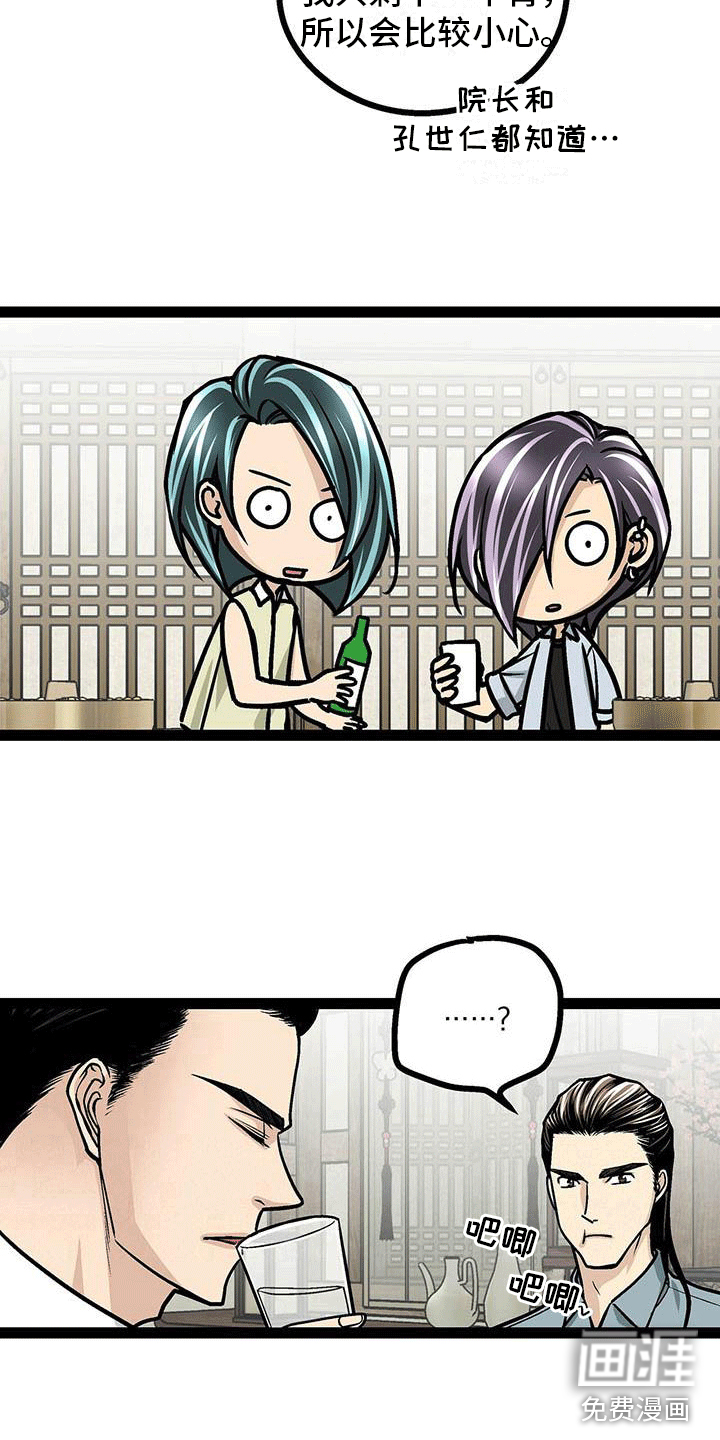 爱的不同表达 第21话 第18页