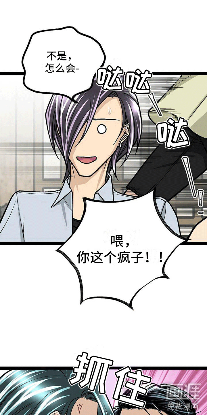 爱的不同表达 第21话 第19页