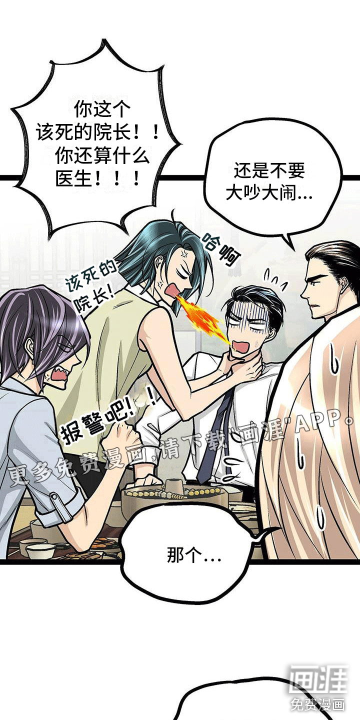 爱的不同表达 第22话 第0页