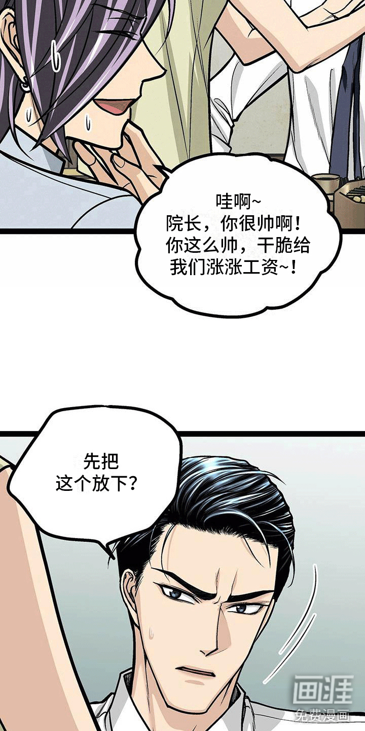 爱的不同表达 第22话 第3页