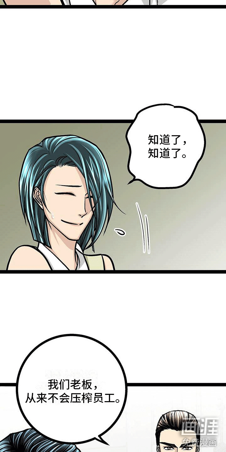 爱的不同表达 第22话 第4页