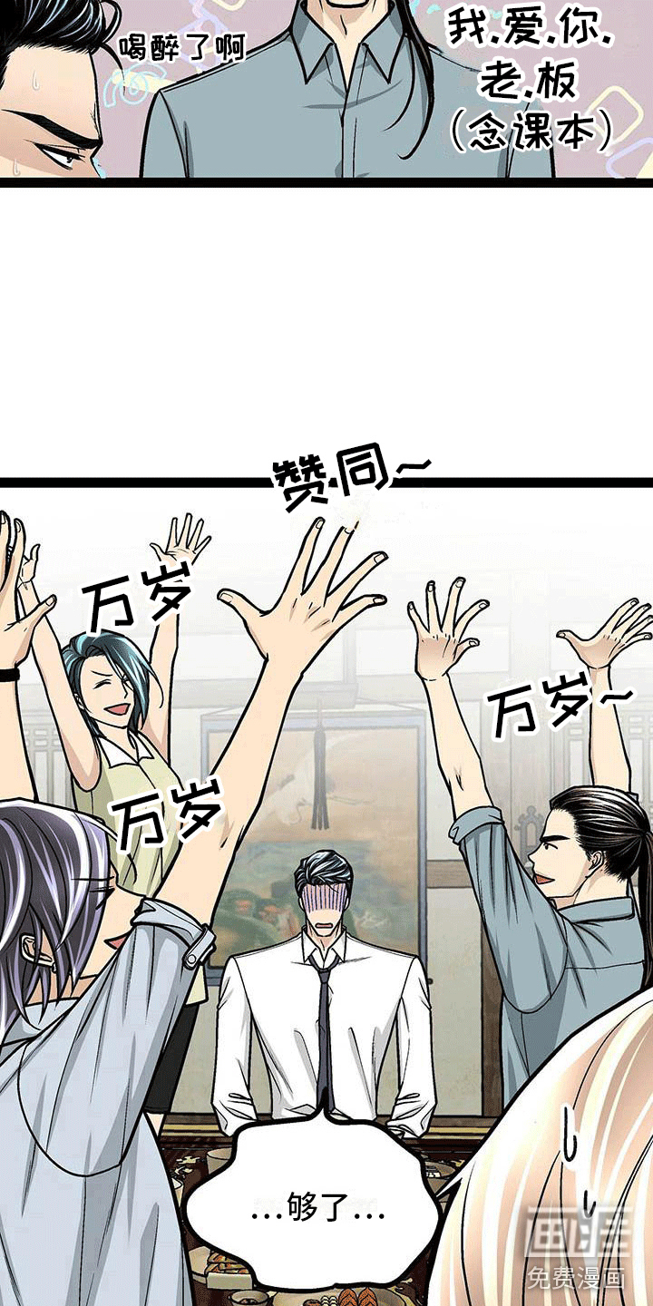 爱的不同表达 第22话 第6页