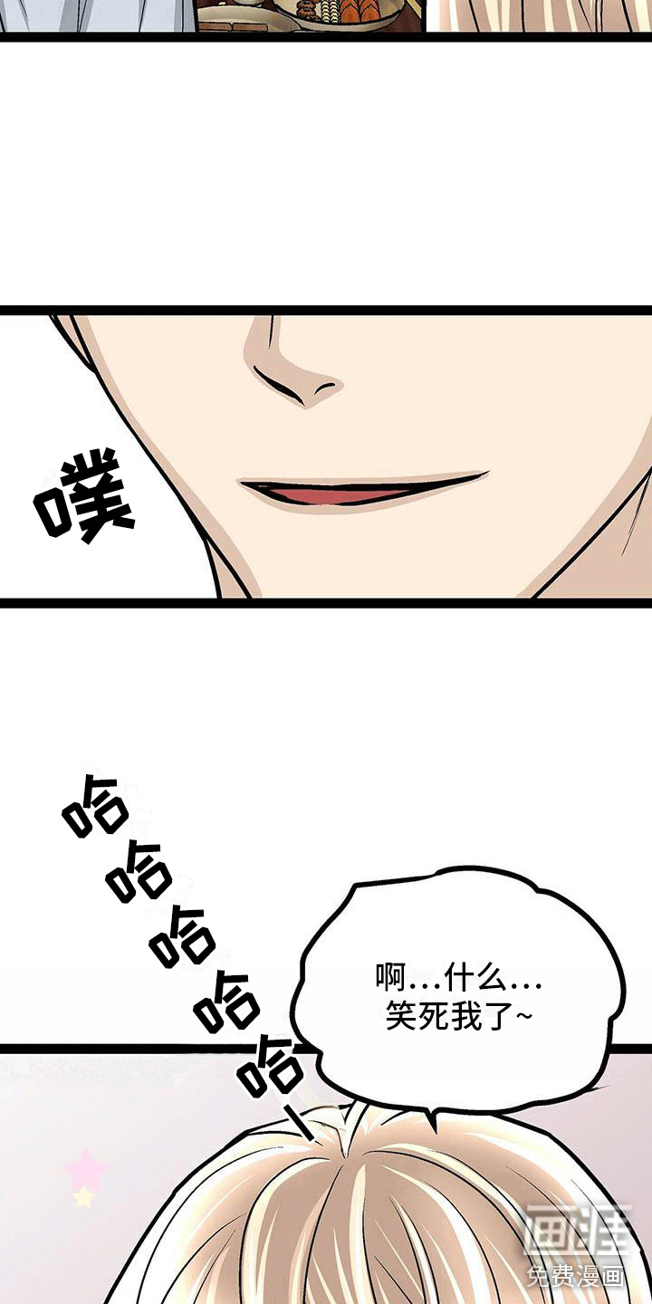 爱的不同表达 第22话 第7页