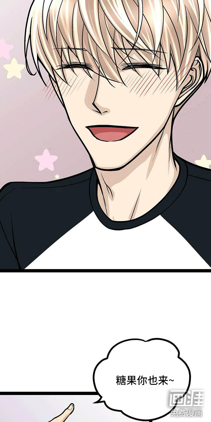 爱的不同表达 第22话 第8页