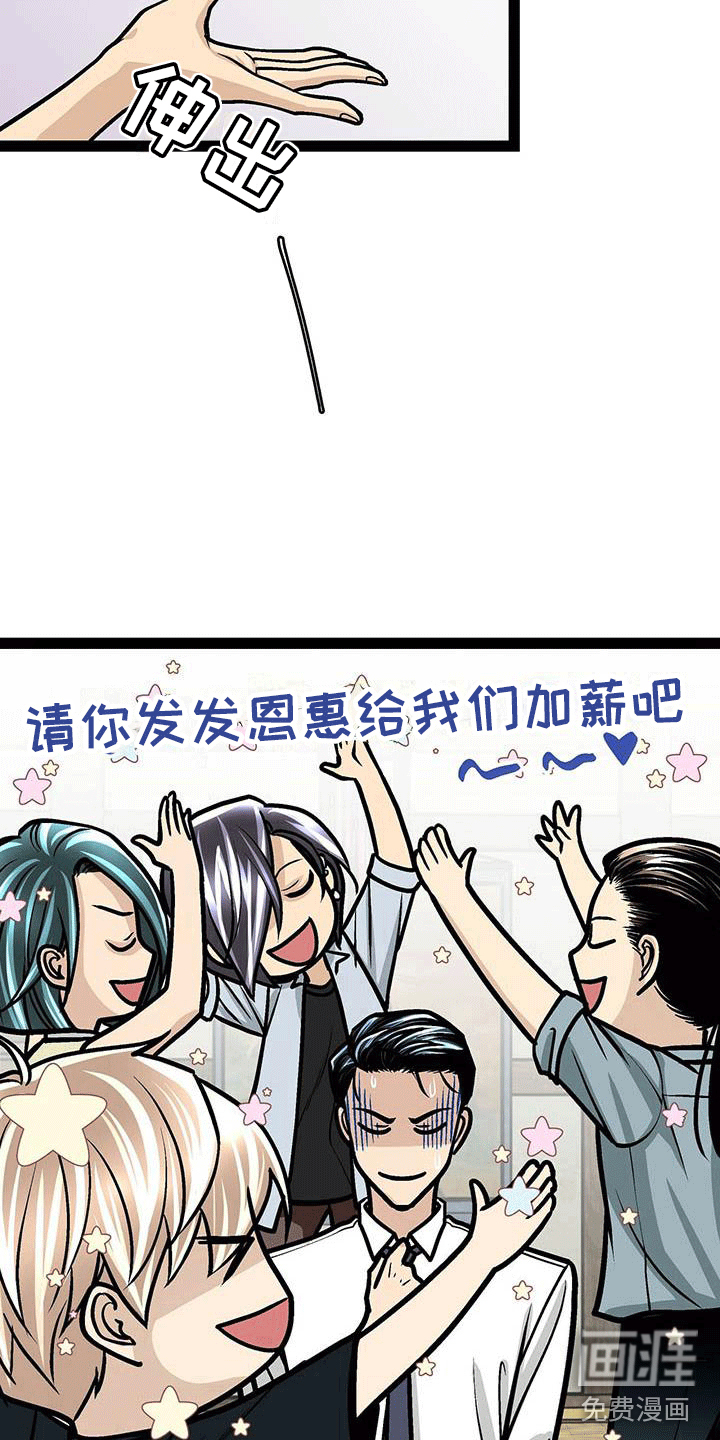 爱的不同表达 第22话 第9页