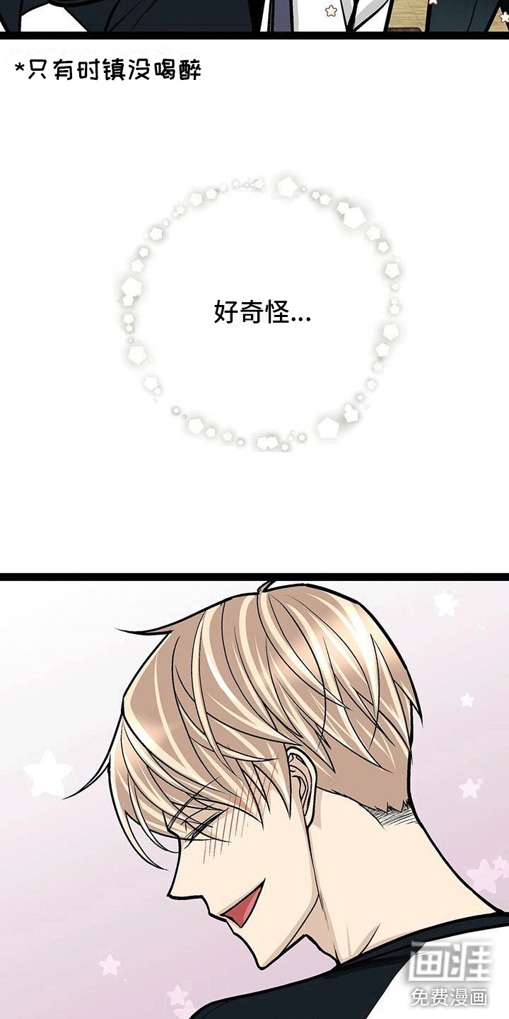 爱的不同表达 第22话 第10页